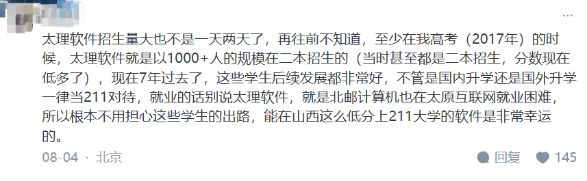 太原理工带头扩招软件工程!程序员就业市场将面临60个班疯狂涌入