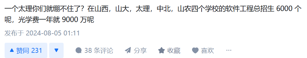 太原理工带头扩招软件工程!程序员就业市场将面临60个班疯狂涌入
