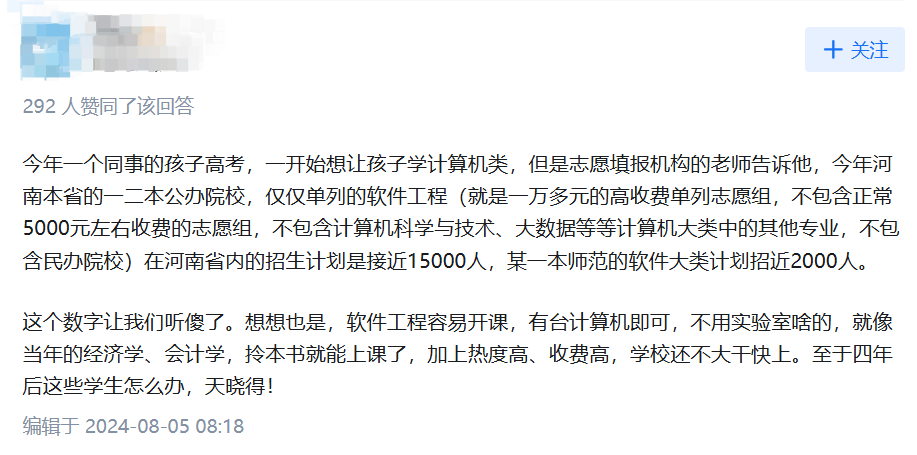 太原理工带头扩招软件工程!程序员就业市场将面临60个班疯狂涌入