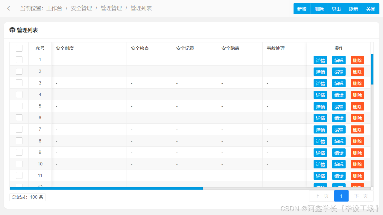 深度解析:交通运输三类人员智慧管理系统的建设与开发方案全知道