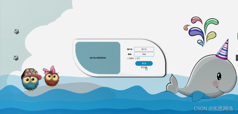 Java毕业设计超市库存管理系统源码分享与实现教程