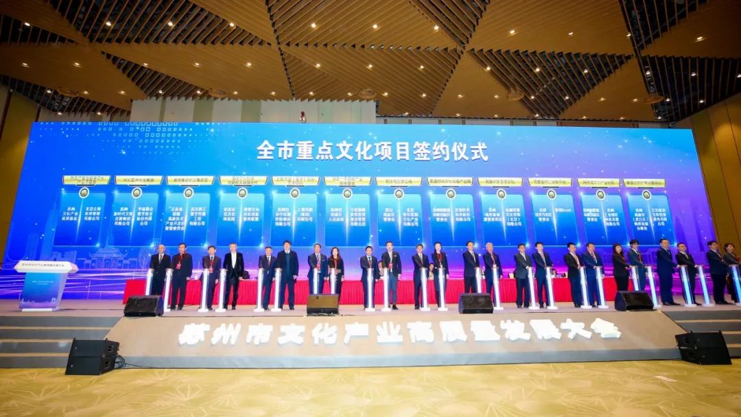 苏州48个重大文旅项目全览:打造文旅高质量发展新引擎,助力城市经济腾飞