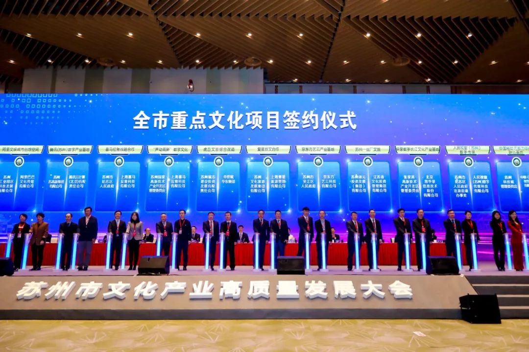 苏州48个重大文旅项目全览:打造文旅高质量发展新引擎,助力城市经济腾飞