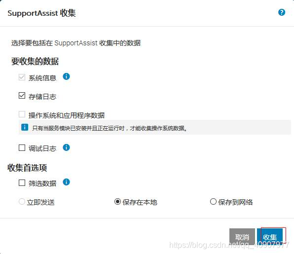 Dell服务器IDRAC9收集TSR日志故障排查方法与武汉软通动力软件测试面试经验分享