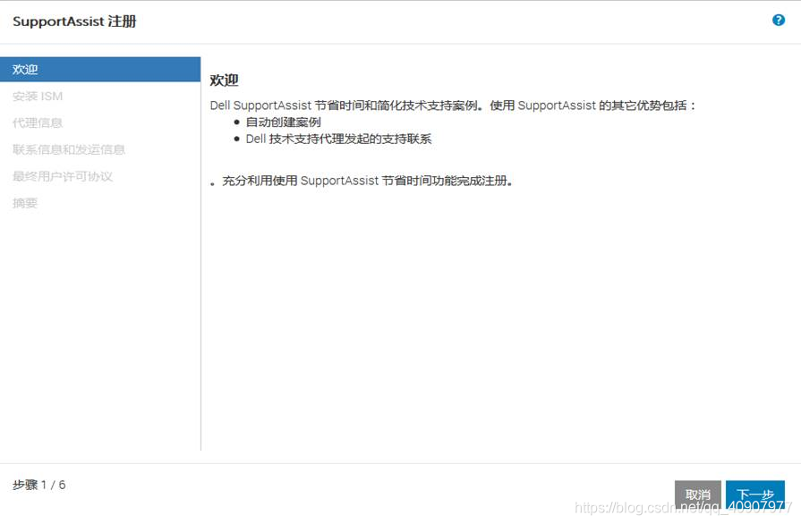 Dell服务器IDRAC9收集TSR日志故障排查方法与武汉软通动力软件测试面试经验分享