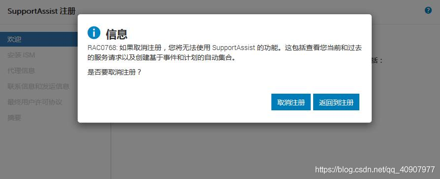 Dell服务器IDRAC9收集TSR日志故障排查方法与武汉软通动力软件测试面试经验分享