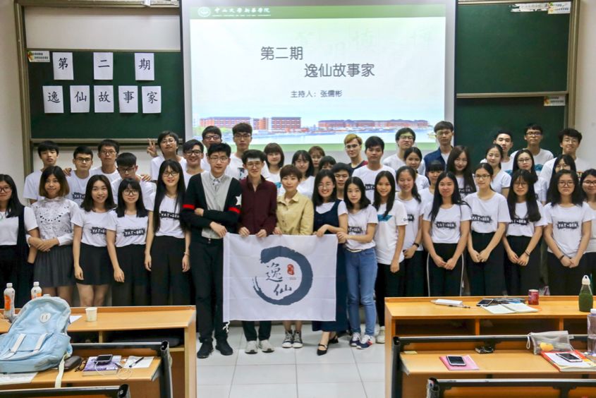 斜杠小哥哥在逸仙新华班的多元成长:数学软件开发与创业的精彩邂逅