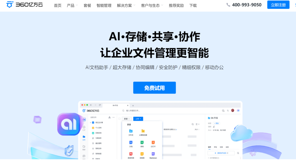 2024年主流13款项目管理工具推荐(含开源、免费)