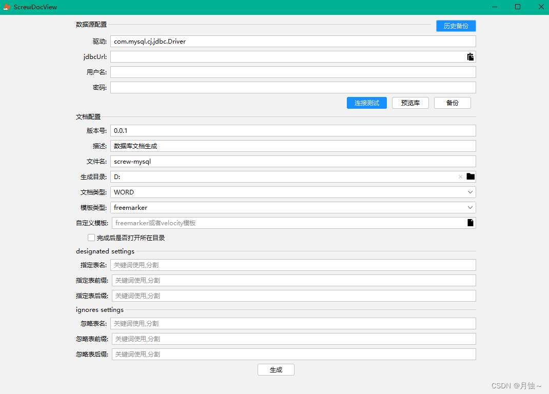 如何从零开始设计开发一款软件程序的全流程解析