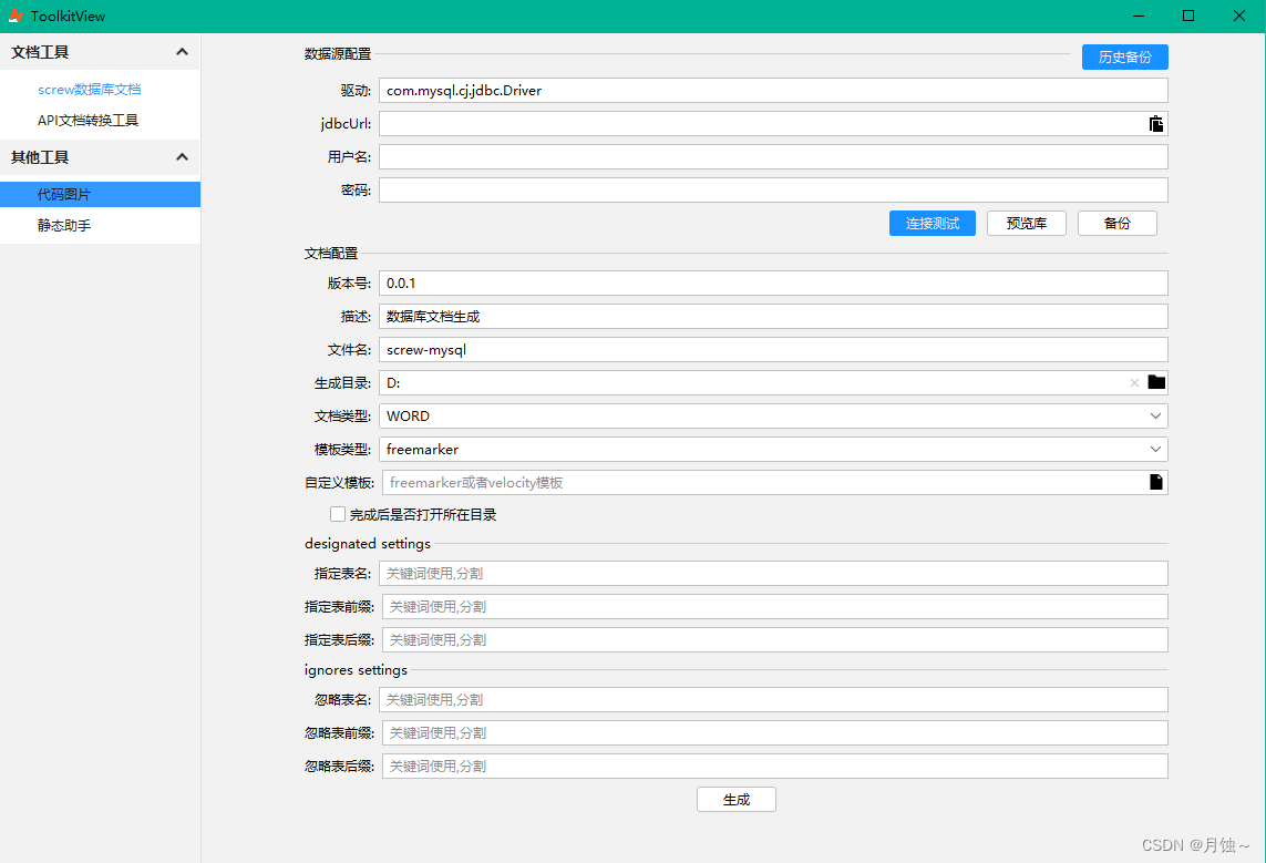 如何从零开始设计开发一款软件程序的全流程解析