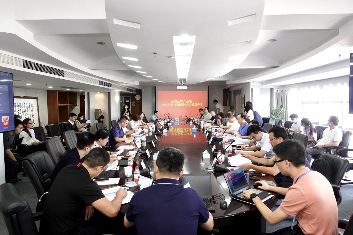 广州市数字经济评估报告最新出炉!你的城市能拿多少分?