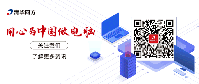 同方与长沙市携手共进:医疗信创领域的合作前景与未来发展