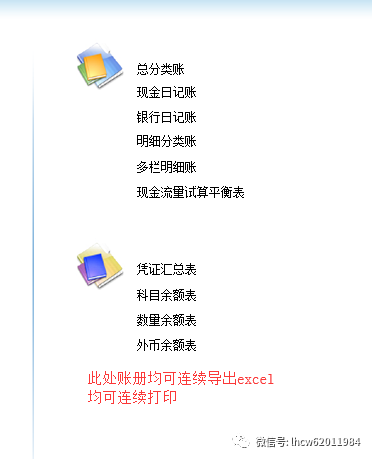 联辉财务软件:傻瓜式操作,轻松搞定企业财务管理