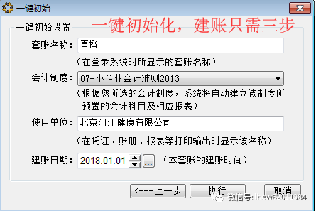 联辉财务软件:傻瓜式操作,轻松搞定企业财务管理