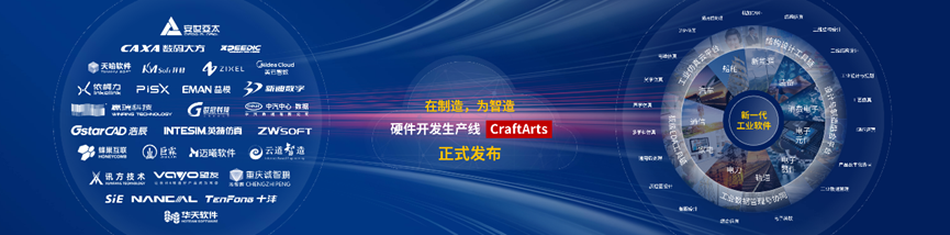 华为云发布硬件开发生产线,助力加速共建新一代工业软件体系