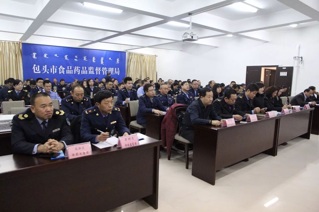 包头市食药监局正式启动食品药品移动执法平台,提升监管效率与执法能力