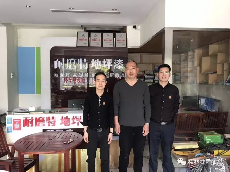 桂林甘肃商会领导走访企业会员 凝聚商会力量倾听会员心声搭建发展平台
