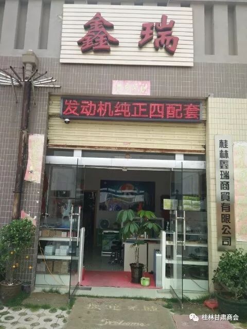 桂林甘肃商会领导走访企业会员 凝聚商会力量倾听会员心声搭建发展平台