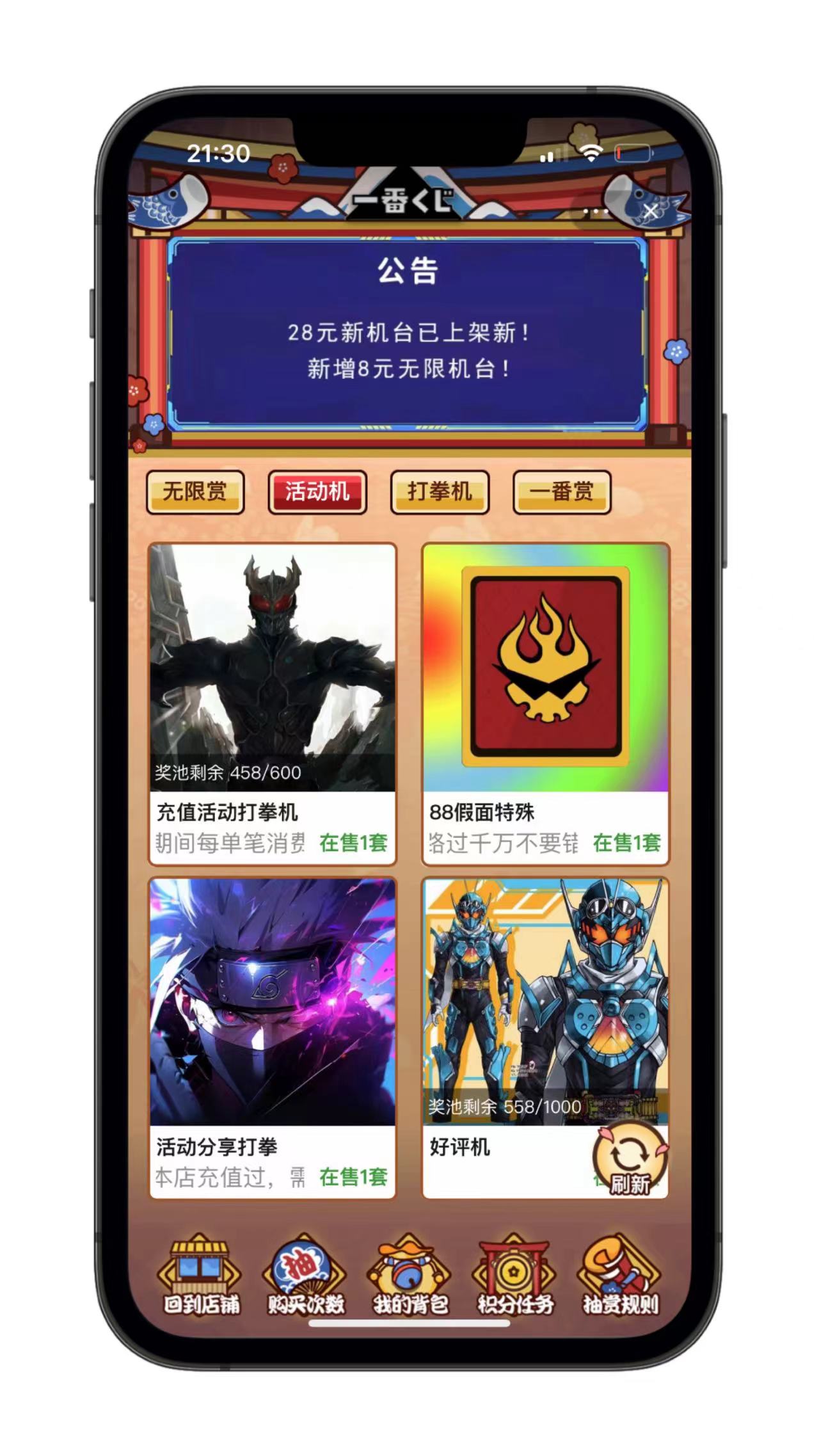 淘宝一番赏软件开发详细讲解与现成演示实例分享