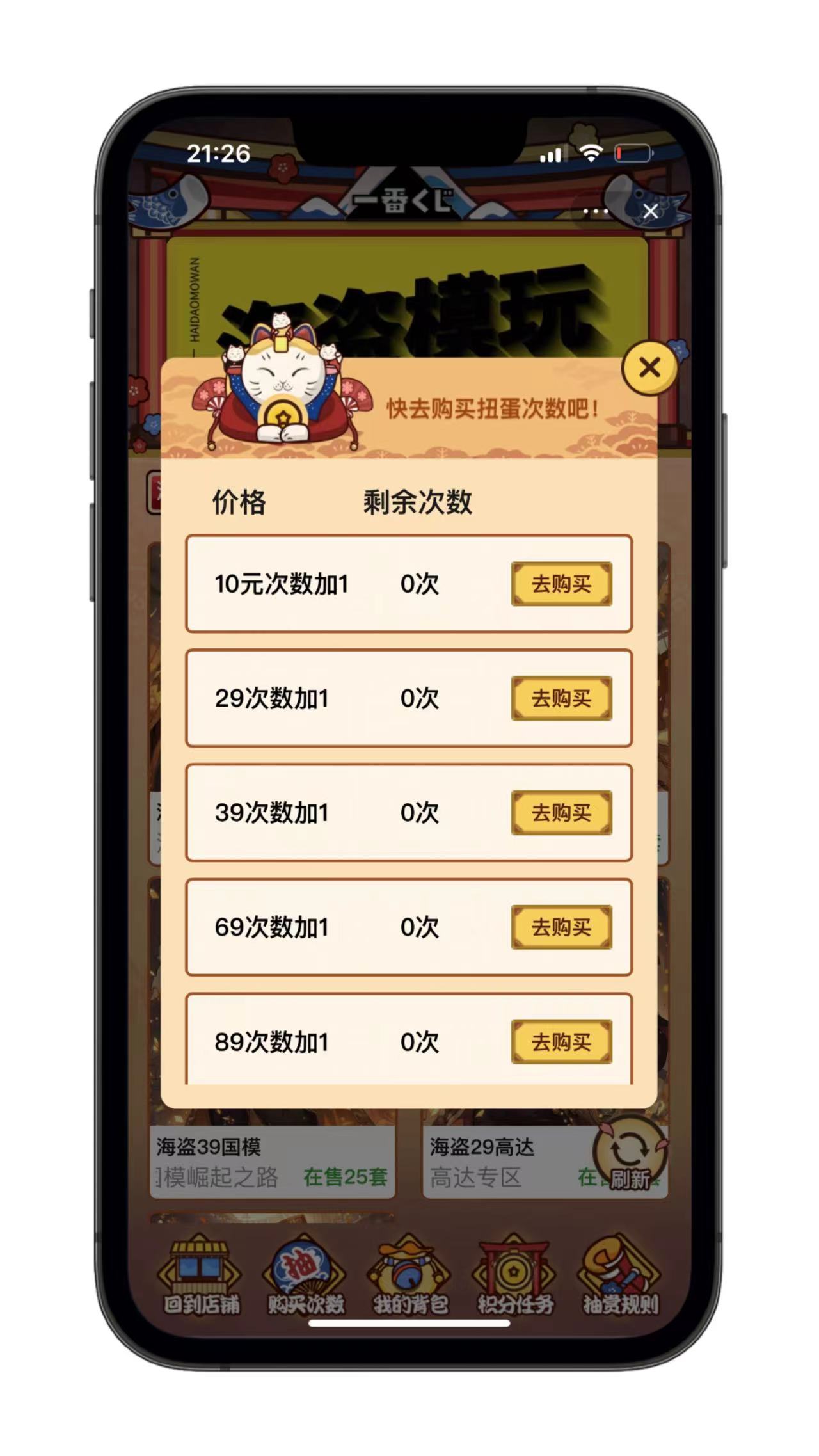 淘宝一番赏软件开发详细讲解与现成演示实例分享