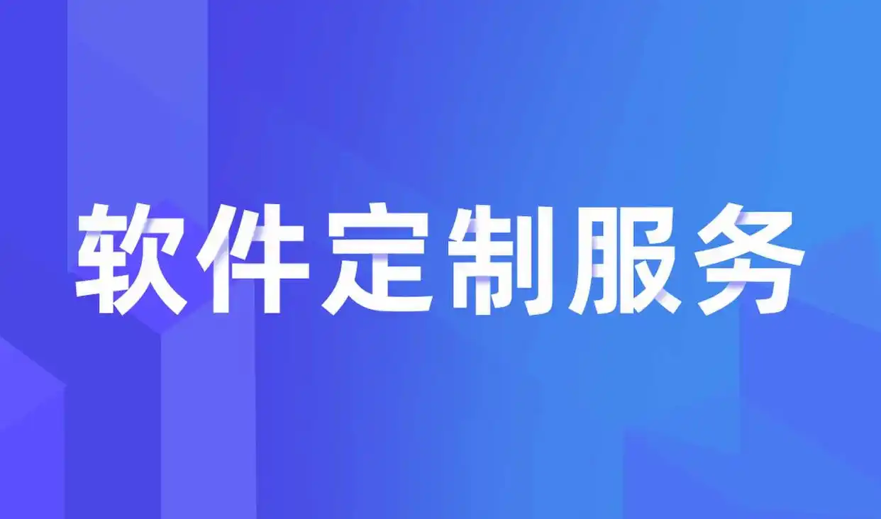 最新软件开发公司排行榜榜单闪亮出炉