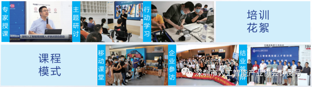 工业互联网嵌入式开发技术公益培训:接入安装与调试应用课程正式招生