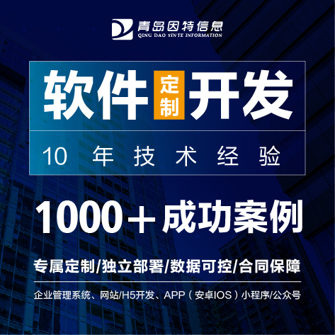 市北软件定制开发的智慧农业管理系统软件质量评测与优势分析