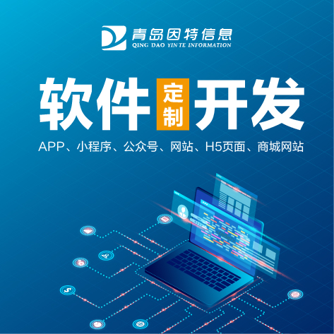 市北软件定制开发的智慧农业管理系统软件质量评测与优势分析