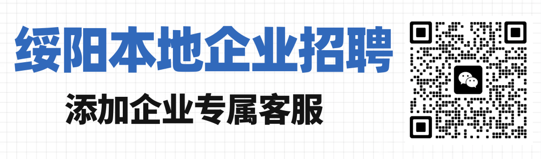 绥阳本地最新招聘信息汇总,充值发布职位更优惠