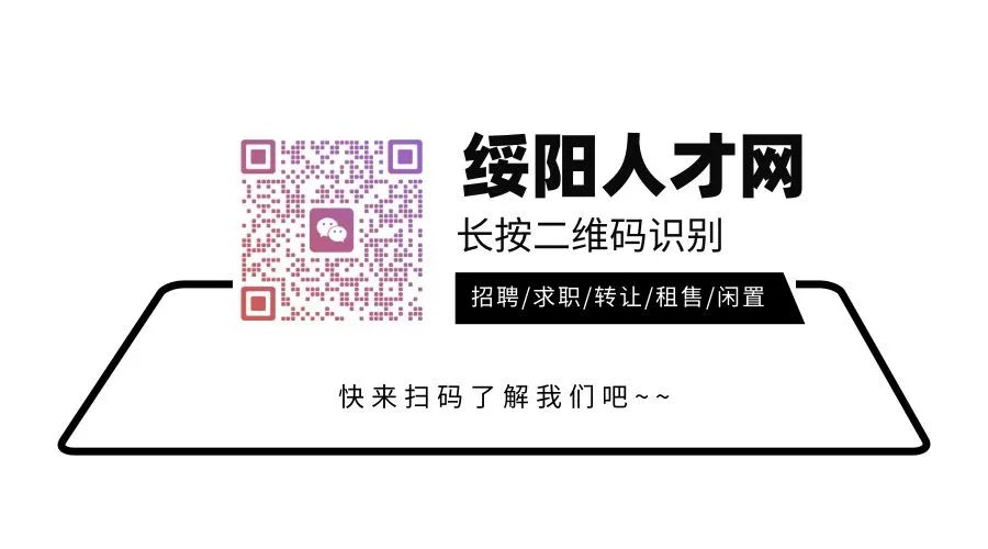 绥阳本地最新招聘信息汇总,充值发布职位更优惠