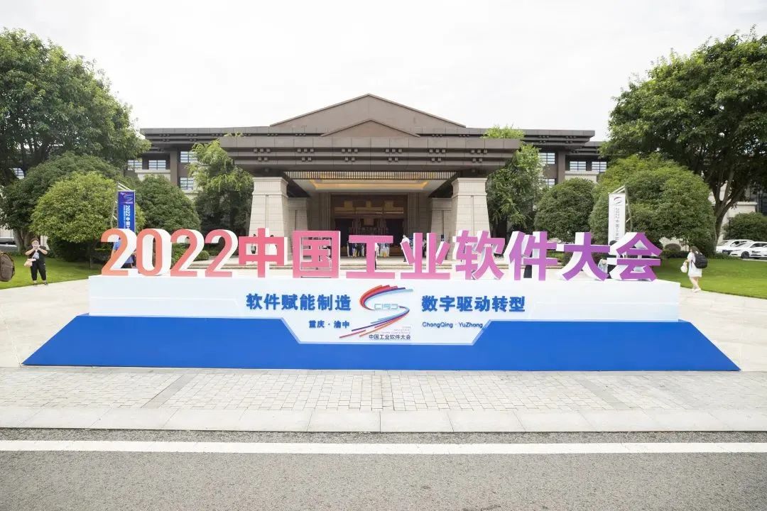 渝中区全力助推重庆打造中国软件特色名城,引领产业创新发展