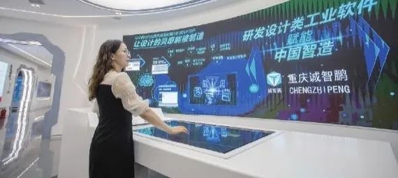 渝中区全力助推重庆打造中国软件特色名城,引领产业创新发展