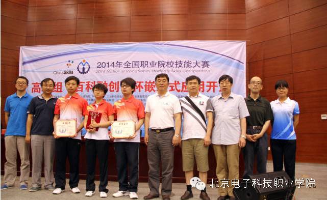 北京电子科技职业学院:打造电子及软件工程师的摇篮 – 北京晨报专稿