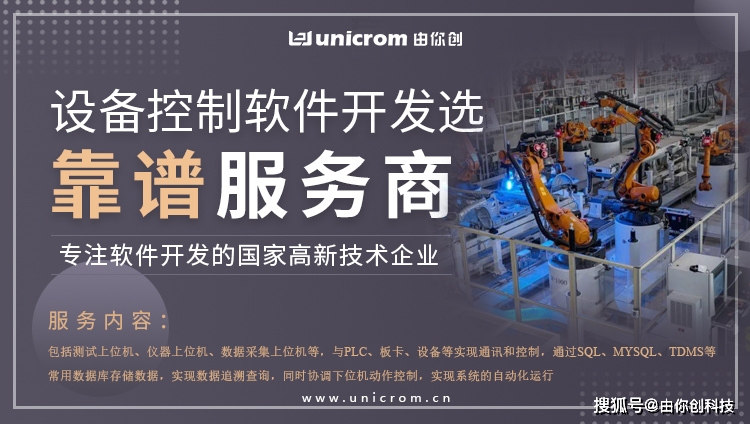 工控机上位机软件开发指南:常用工具与选择技巧