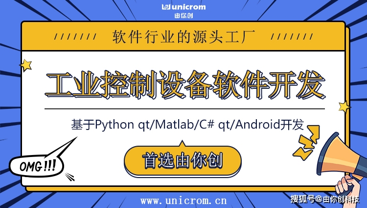 工控机上位机软件开发指南:常用工具与选择技巧