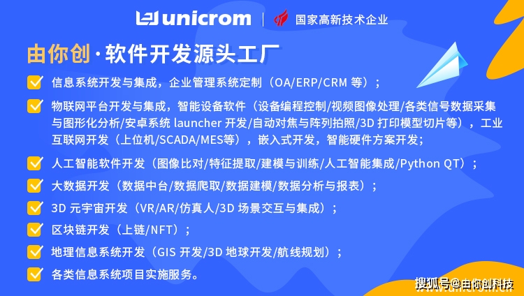 工控机上位机软件开发指南:常用工具与选择技巧