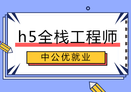 成都全栈开发培训课程:从零基础到高薪就业的完整指南