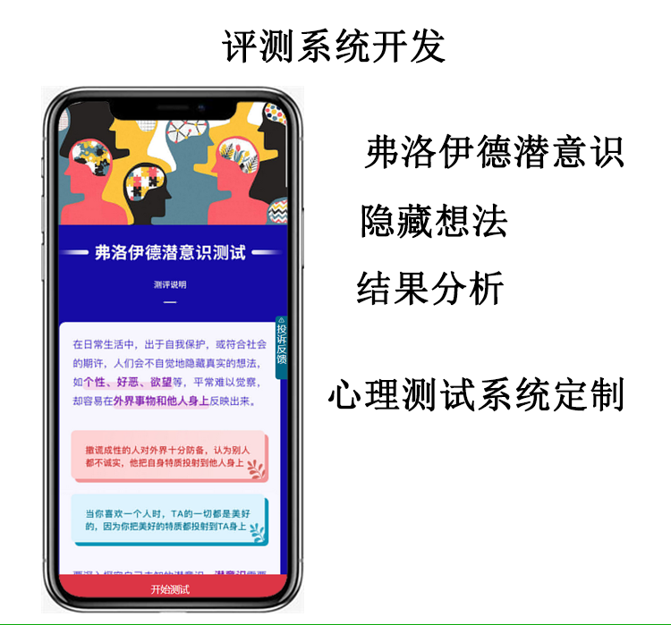 霍兰德心理学软件定制评测:专业心理测评工具深度解析