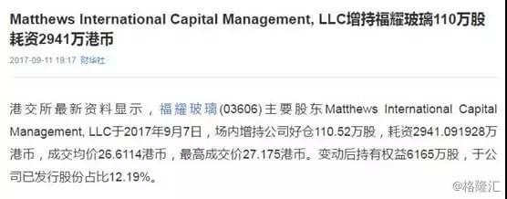 福耀玻璃(3606.HK)的滚雪球游戏才进行到中场?未来发展前景如何