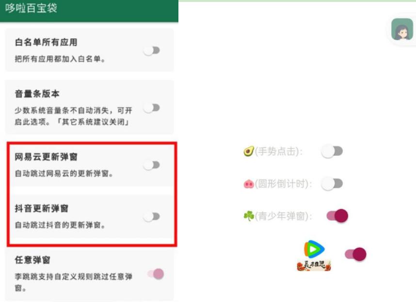 李跳跳因不正当竞争停更事件：去广告的正义背后隐藏多少成本？