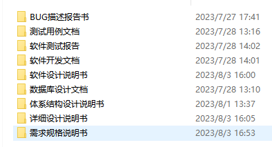 软件开发全文档整理指南:如何获取原件并高效管理项目资料