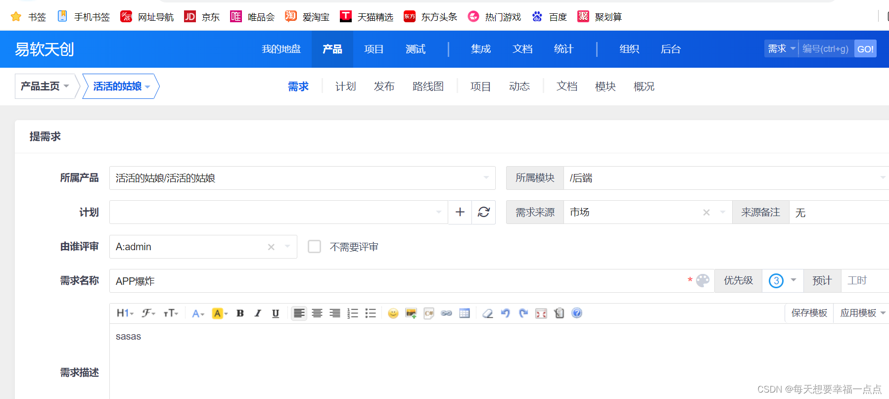 禅道项目管理工具:高效管理软件开发全生命周期的终极解决方案