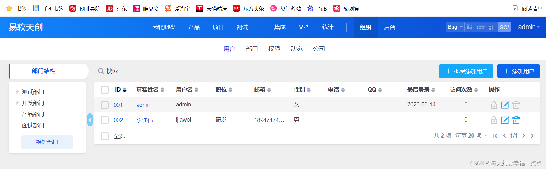 禅道项目管理工具:高效管理软件开发全生命周期的终极解决方案