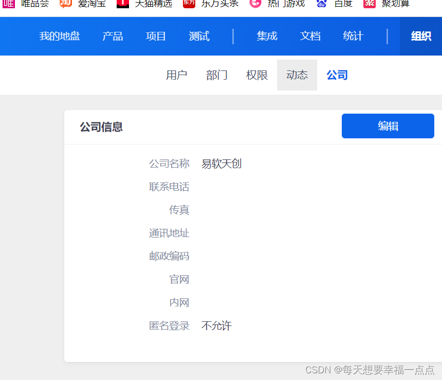 禅道项目管理工具:高效管理软件开发全生命周期的终极解决方案