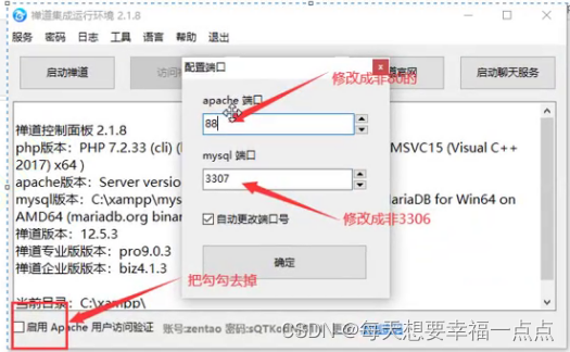 禅道项目管理工具：高效管理软件开发全生命周期的终极解决方案