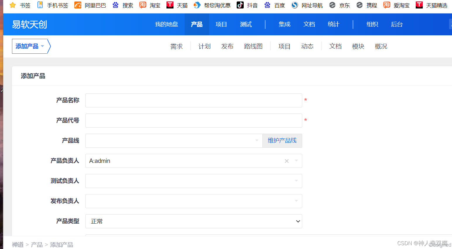 禅道项目管理工具:高效管理软件开发全生命周期的终极解决方案