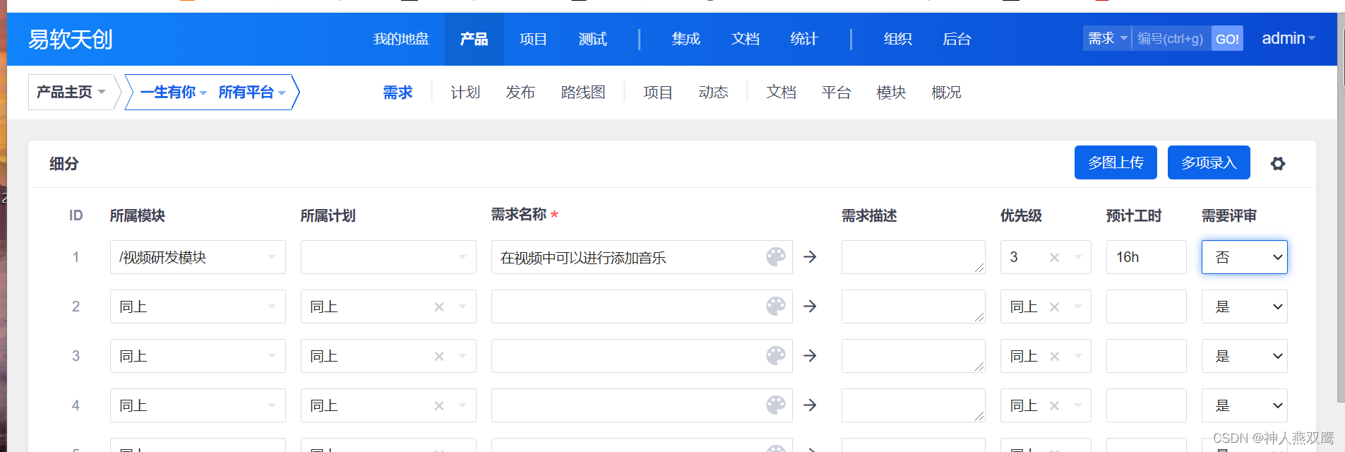 禅道项目管理工具:高效管理软件开发全生命周期的终极解决方案