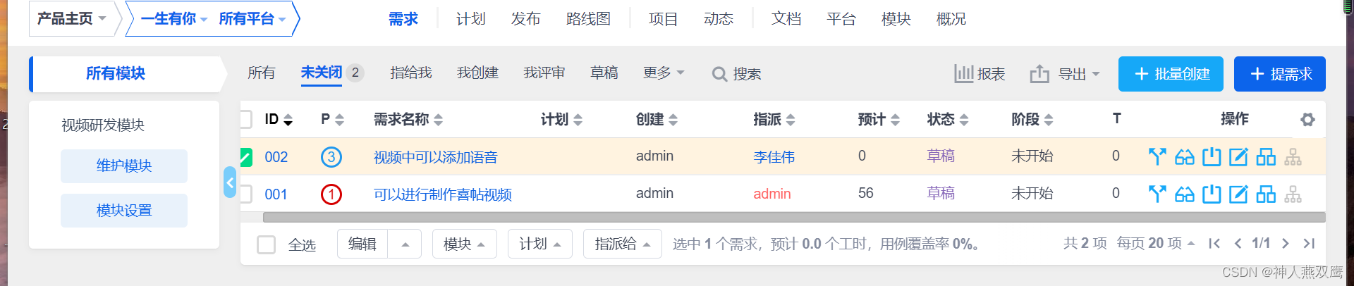 禅道项目管理工具:高效管理软件开发全生命周期的终极解决方案