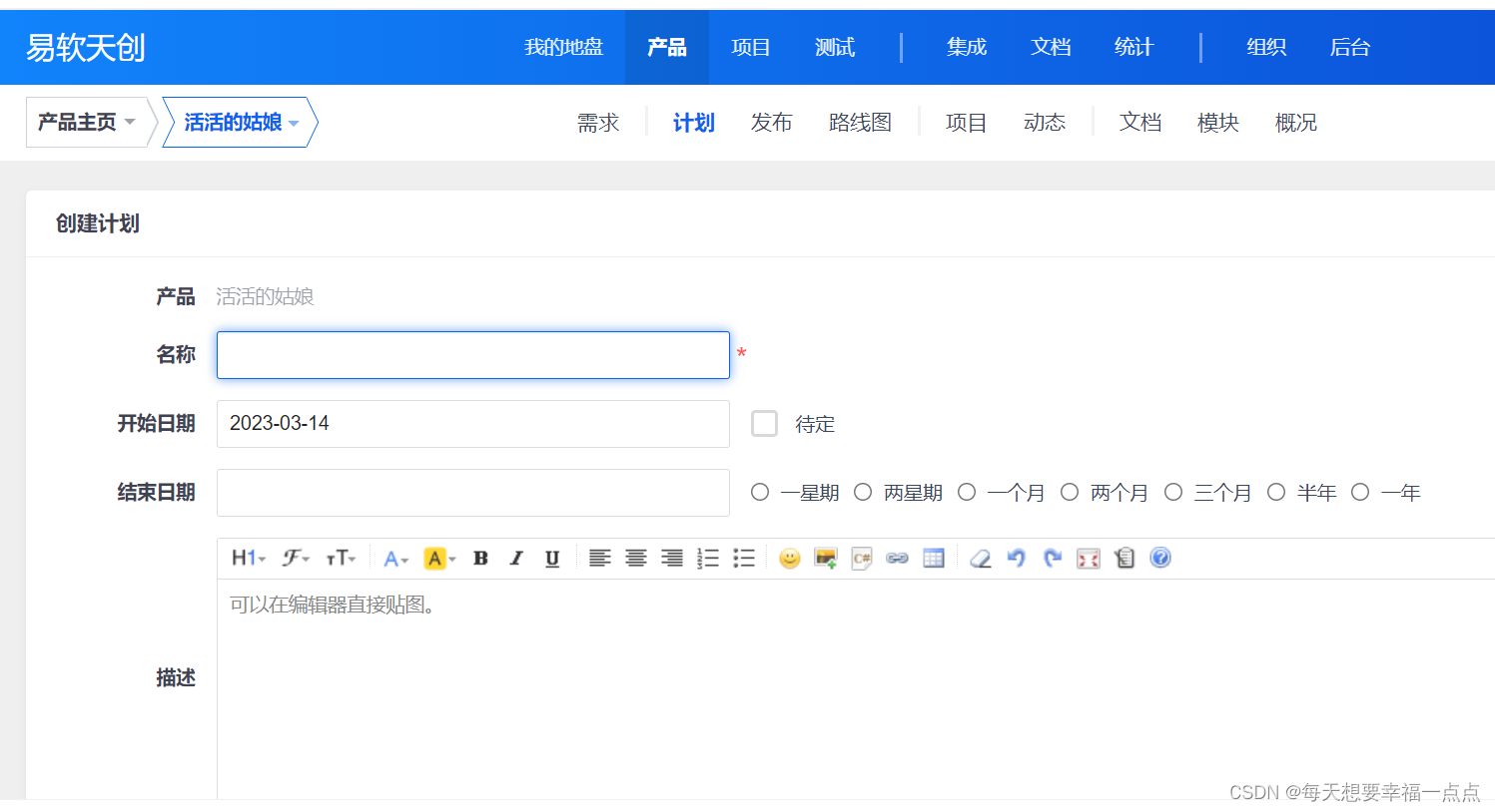 禅道项目管理工具:高效管理软件开发全生命周期的终极解决方案