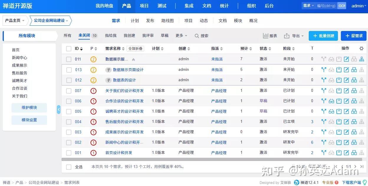推荐几款优秀的项目任务管理软件,提升团队协作效率